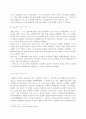 매스미디어와 스포츠문화 11페이지