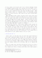 매스미디어와 스포츠문화 12페이지