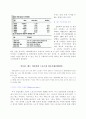 매스미디어와 스포츠문화 13페이지