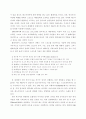 매스미디어와 스포츠문화 16페이지