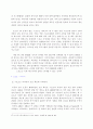 매스미디어와 스포츠문화 17페이지