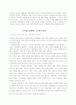 매스미디어와 스포츠문화 19페이지