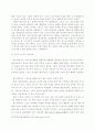 매스미디어와 스포츠문화 22페이지