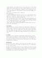 배드민턴의 기술과 전술 3페이지