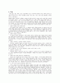 배드민턴의 기술과 전술 4페이지