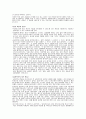 배드민턴의 기술과 전술 5페이지