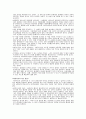 배드민턴의 기술과 전술 6페이지