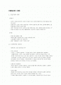 동일시와 이화  1페이지