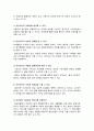 부동산 활동에 있어서 인터넷 활용 2페이지