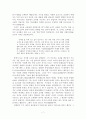 우리 아이들 누구나 잘 할 수 있다 7페이지