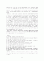 우리 아이들 누구나 잘 할 수 있다 8페이지