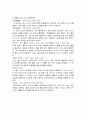 스키 크로스컨트리 3페이지