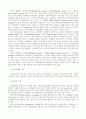 경영통제의 과정과 경영통제시스템의 유형 4페이지