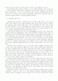 경영통제의 과정과 경영통제시스템의 유형 7페이지