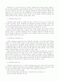 경영통제의 과정과 경영통제시스템의 유형 9페이지