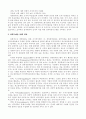 경영통제의 과정과 경영통제시스템의 유형 10페이지