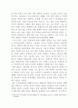 문화콘텐츠 메가트렌드 - UCC(통신방송 융합에 따른 UCC의 변화와 전망) 5페이지