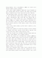문화콘텐츠 메가트렌드 - UCC(통신방송 융합에 따른 UCC의 변화와 전망) 6페이지