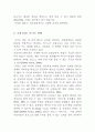 문화콘텐츠 메가트렌드 - UCC(통신방송 융합에 따른 UCC의 변화와 전망) 7페이지