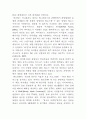 문화콘텐츠 메가트렌드 - UCC(통신방송 융합에 따른 UCC의 변화와 전망) 8페이지