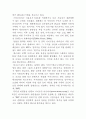 문화콘텐츠 메가트렌드 - UCC(통신방송 융합에 따른 UCC의 변화와 전망) 9페이지