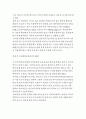 문화콘텐츠 메가트렌드 - UCC(통신방송 융합에 따른 UCC의 변화와 전망) 12페이지