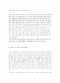문화콘텐츠 메가트렌드 - UCC(통신방송 융합에 따른 UCC의 변화와 전망) 13페이지