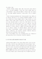 문화콘텐츠 메가트렌드 - UCC(통신방송 융합에 따른 UCC의 변화와 전망) 15페이지