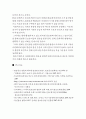 문화콘텐츠 메가트렌드 - UCC(통신방송 융합에 따른 UCC의 변화와 전망) 16페이지