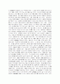 지구를 살리는 50가지 방법 2페이지