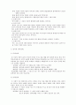 한국어구조의이해-의미론 4페이지