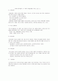 한국어구조의이해-의미론 5페이지