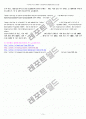 우주와 지구 과제 4 3페이지