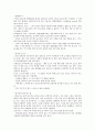 스키레포트 10페이지
