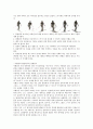 스키레포트 48페이지