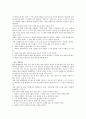 스키레포트 64페이지