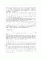 스키레포트 72페이지
