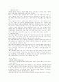스키레포트 73페이지