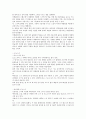 스키레포트 77페이지