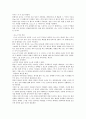 스키레포트 78페이지