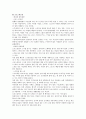스키레포트 79페이지