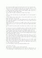 스키레포트 80페이지