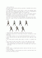 스키레포트 83페이지