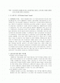 신교통수단의 사례 1페이지