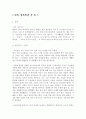 [독후감] 너의 용기만큼 큰 산(독일청소년문학) 1페이지