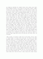 [독후감] 너의 용기만큼 큰 산(독일청소년문학) 2페이지