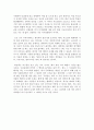 [독후감] 너의 용기만큼 큰 산(독일청소년문학) 3페이지