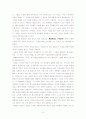 [초등도덕]도덕교육방법론  3페이지