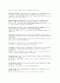 경제학입문 - glossary 해석 윤영상교수님 조별과제 3페이지