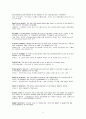 경제학입문 - glossary 해석 윤영상교수님 조별과제 5페이지